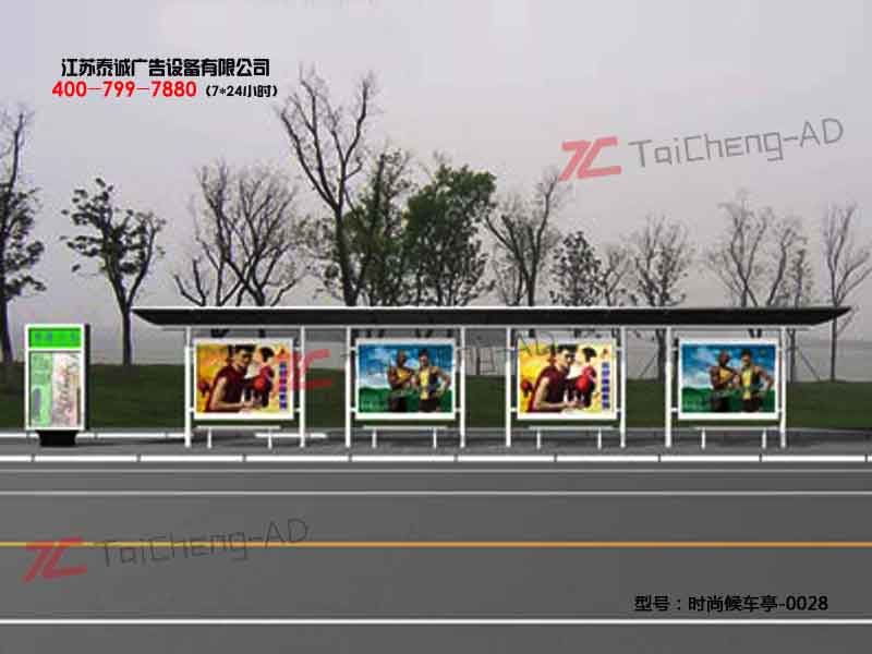 時(shí)尚候車(chē)亭