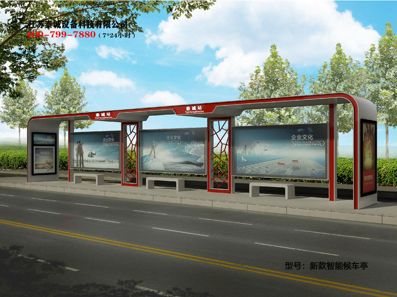 新款太陽(yáng)能滾動(dòng)換畫(huà)智能候車亭公交站臺(tái)